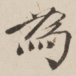 为