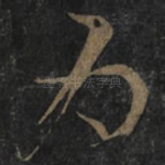 为