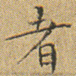 者