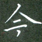 今