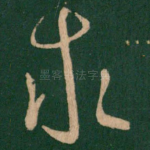 求
