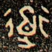 道