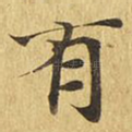 有