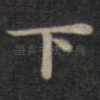 下