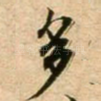 多