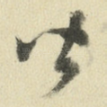 皆