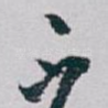 不