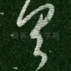 具
