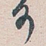 可
