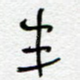 半
