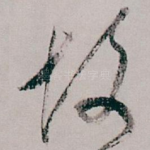故