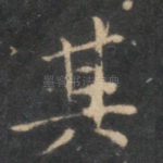 其