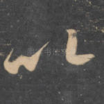 以