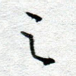 之