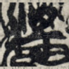 将