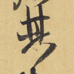 其
