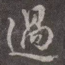 过