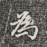 为