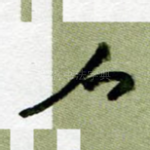 人