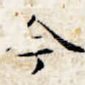 今
