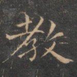 教