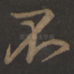 不