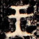 王