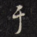 于