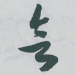 会