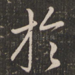 于