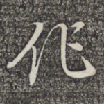 作