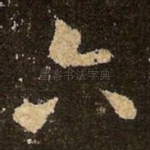 六