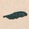 一
