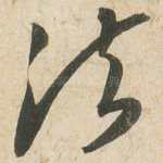 法