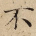 不