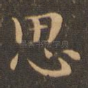 思