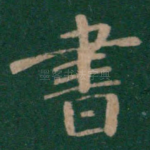 书