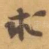 求