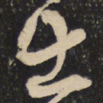 出