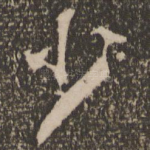 少