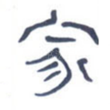 家
