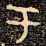 于