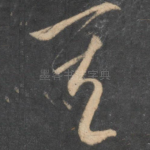 其