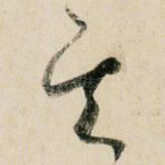 其