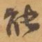 能