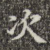 次