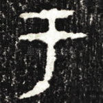 于