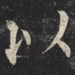 以