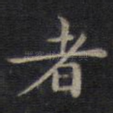 者