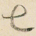 七